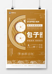 精品美食海报广告设计模板下载大全 - 熊猫办公网络技术服务